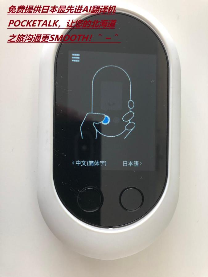 札幌R'Ｓ House别墅 外观 照片